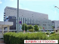 金沢駅西口まで3200m