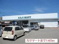 カジマートまで140m