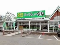 めぐみの郷伊川谷店まで400m