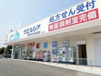 ウェルシア神戸伊川谷有瀬店まで900m
