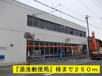 湯浅郵便局様まで250m