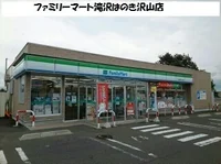 ファミリーマートまで650m