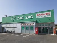 ザグザグ一宮店まで1300m