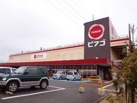 ピアゴ清水山店まで600m