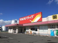 ツルハドラッグ築館店まで650m