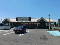 デリシア 吉田原店まで120m