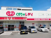 くすりのレデイ宇和島中央店様まで1400m