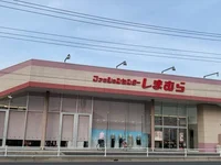 しまむら上野台店まで900m