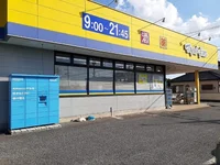 マツモトキヨシまで1400m