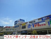 ベスピア堺インター店様まで1370m