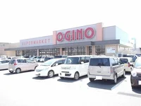 オギノ八田店まで1200m