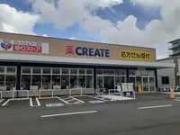 クリエイトSD戸塚秋葉町店まで550m