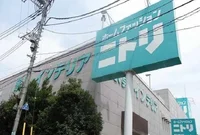 ニトリまで260m