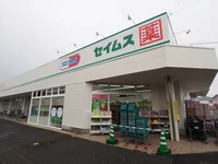 ドラッグセイムス吉川けやき通りまで230m