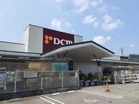 DCM保内店様まで180m