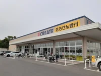クリエイト君津杢師店まで450m