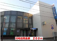 川崎信用金庫まで200m