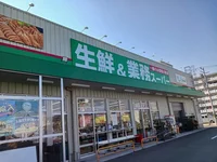 業務スーパーJR堺市駅店まで160m
