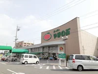 スーパーやまのぶ矢作店まで1200m