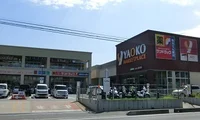 ヤオコー志木本町店まで1100m