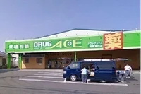 ドラッグエース朝霞宮戸店まで1300m