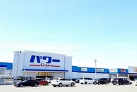 コメリパワー岩見沢まで1200m