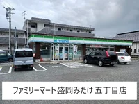 ファミリーマート盛岡みたけ五丁まで350m