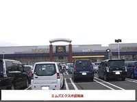 エムズエクスポ盛岡店まで900m
