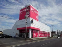 ダイソー高崎倉賀野バイパス店まで450m
