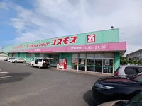 コスモス 高田店まで400m