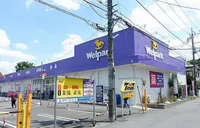 ウエルパーク秋津駅前店まで750m