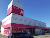 ダイソー富山田中店まで400m