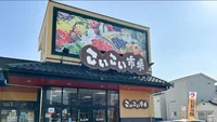 こいこい市場まで400m