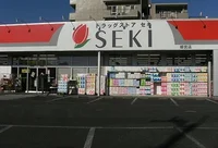 ドラッグストア セキまで3700m