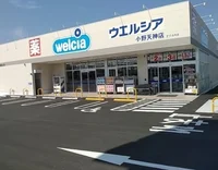 ウエルシア小野天神店まで400m