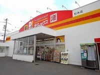 ダイレックス松永店まで1900m