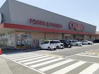 オギノ山梨店まで1800m