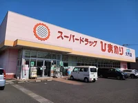 ひまわり大門店まで850m