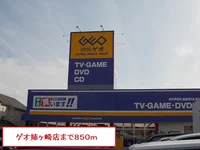 ゲオ姉ヶ崎店まで850m