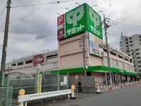 サミット　東浦和店まで190m