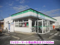 ファミリーマート境山神店まで1000m