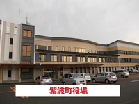 紫波町役場まで1800m