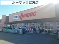 ホーマック紫波店まで1000m