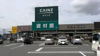 カインズ行田店まで1300m
