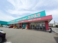 コスモス 中の島店まで250m