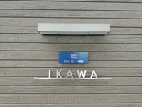 クレイノIKAWA