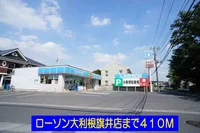 ローソン大利根旗井店まで410m