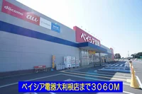 ベイシア電器大利根店まで3060m