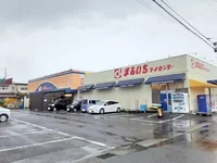 まるいちフードセンター若宮店まで450m