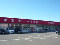 キヌヤ中吉田店まで1650m